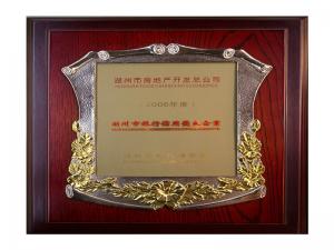 2004、2005、2006連續(xù)三年度榮獲市銀行信用優(yōu)良企業(yè)