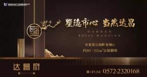 【營銷動態(tài)】一本難求，達(dá)昌府VIP護(hù)照全城瘋搶！