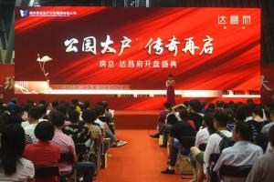 熱銷不止步！房總·達(dá)昌府二度公證搖號再獲大捷！