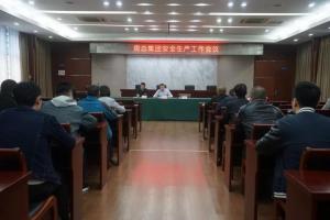 房總集團(tuán)開啟安全教育與安全檢查雙保險(xiǎn)，合力確保假期平安