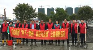 愛綠護(hù)綠，保護(hù)生態(tài) ——房總集團(tuán)植樹、拔草公益活動(dòng)