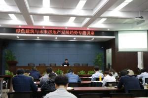 房總集團、城建集團聯(lián)合舉辦“不忘初心、牢記使命”主題教育暨能力素