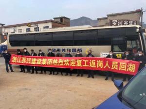復(fù)工在即，安心返程——房總集團(tuán)迎接批量農(nóng)民工返湖務(wù)工