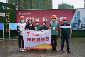 “市民觀察團”走進市北32號地塊項目，點贊公司民生工程！