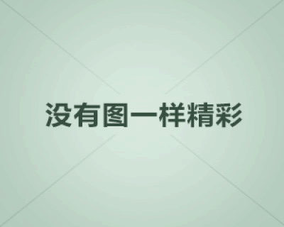 【高考作文】材料作文“生活（命）的未知數(shù)”審題分析與例文導寫